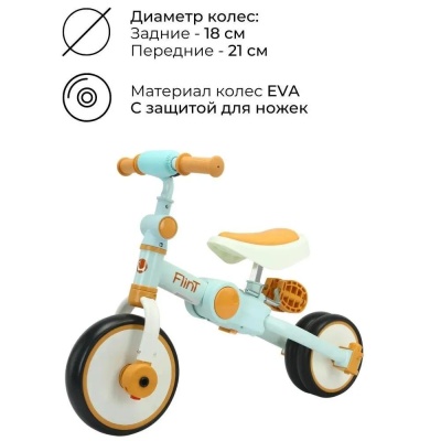 Беговел-велосипед с ручкой Bubago Flint BG-FP-109-5 песочный-голубой