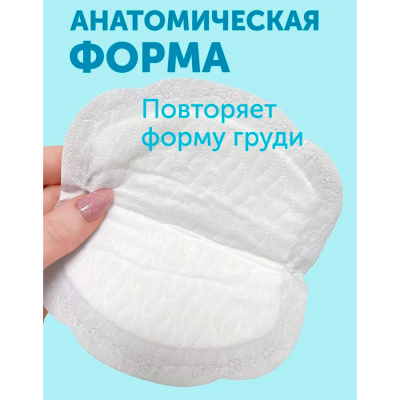 Вкладыши для груди ультратонкие Hot Wind 72 штуки Lovular 429772 5