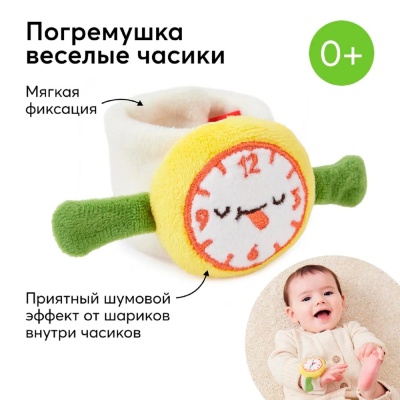 Игрушка погремушка Часики Happy Baby 330713 3