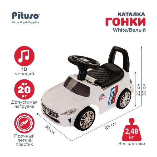 Каталка Гонки Pituso 218-White Белый фото 10