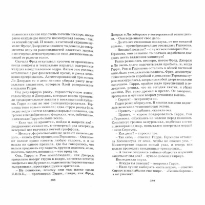 Книга Гарри Поттер и Орден Феникса Роулинг Джоан Эксмо 9785389077904 3