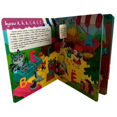 Книжка Азбука Книги с окошками Росмэн 40870 2