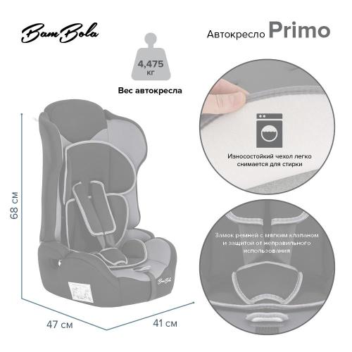 Автокресло BamBola Primo KRES4112 Мокко фото 9