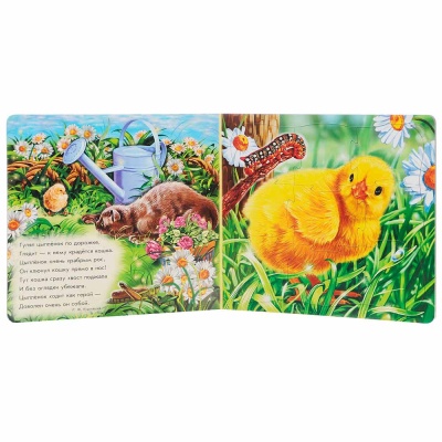 Книжка пазл Мои милые малыши Ranok А353002Р 2