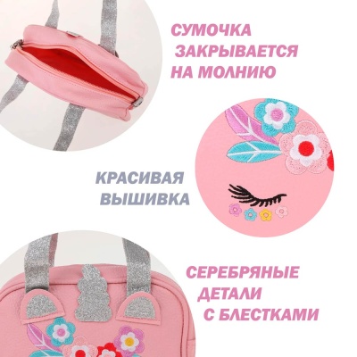Сумочка для девочки Единорог Mary Poppins 530119 3