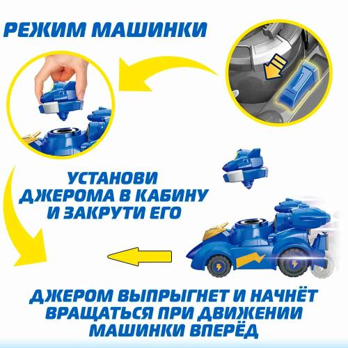 Машинка с вращающимся Джеромом Super Wings EU770330 фото 2