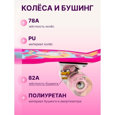 Скейтборд-пенниборд U-Turn СКБ-3334 розовый 04