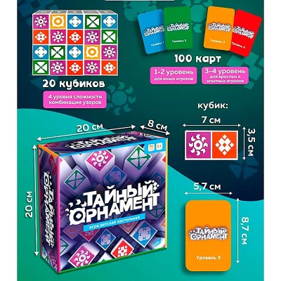 Игра детская настольная Тайный орнамент Dream Makers 1111-119H
