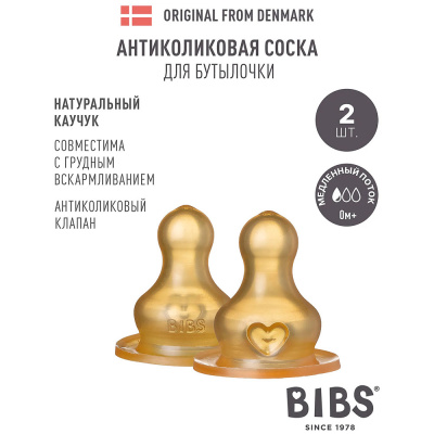 Латексные соски для бутылочки 2 штуки медленный поток Bibs 5000001 2
