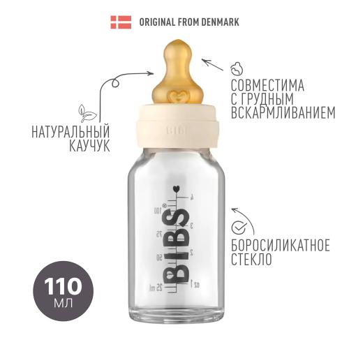 Бутылочка для кормления Baby Bottle Complete Set Ivory 110мл Bibs 5013216 фото 2