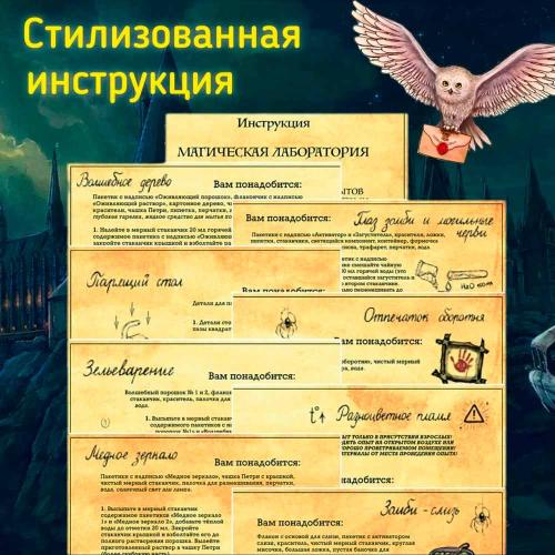 Набор для опытов Химия Магическая лаборатория Master IQ 026 фото 3