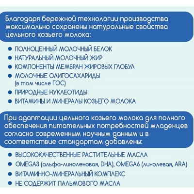 Сухой Молочный Напиток на основе Козьего Молока Нэнни 3 с 12 месяцев 800г Бибиколь 67830 5