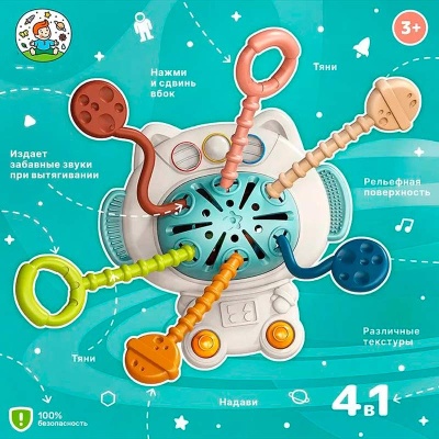 Развивающая игрушка Кошка астронавт Наша игрушка Y0086