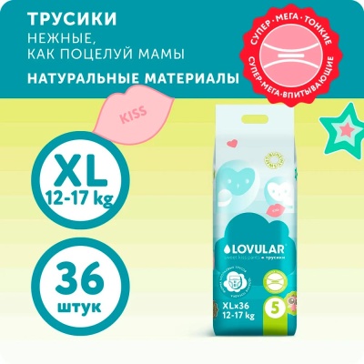 Трусики подгузники Sweet Kiss размер XL 12-17кг 36 штук Lovular 429514 2