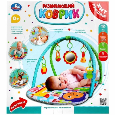 Детский игровой коврик Умка ZY1405026-R 04