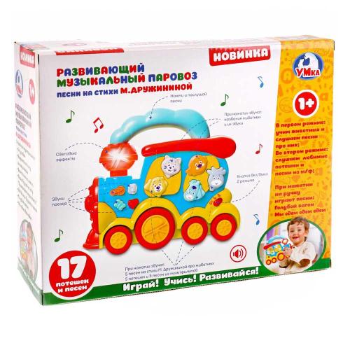 Развивающая игрушка Музыкальный паровоз Умка WD3635-R1 фото 3