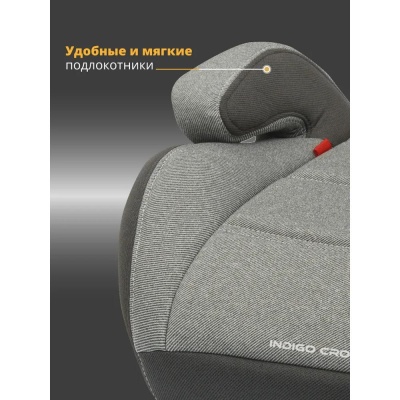 Автокресло-бустер Aibao Indigo Cross YB803A серый-тёмно-серый