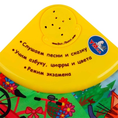 Обучающий развивающий коврик Три Кота Умка YQ3007-R
