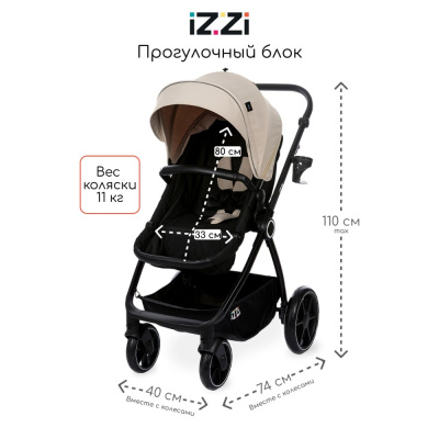 Коляска-трансформер 2 в 1 iZZi Vanilla