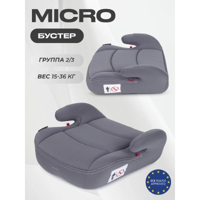 Автокресло-бустер Rant Micro 1034 Grey