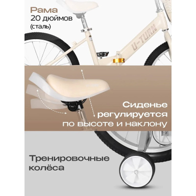 Велосипед двухколёсный складной U-Turn Компакт 20 ВЛ-2714 бежевый 03