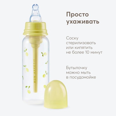 Бутылочка для кормления с силиконовой соской 250 мл Happy Baby 10015 lemon 2