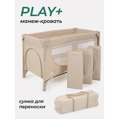 Манеж детский MOWBaby Play Plus RP102 beige 02