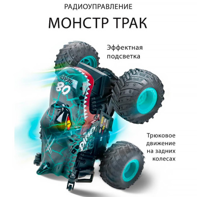Машина Лазеркар Монстр трак Дино радиоуправляемая трюки дрифт Crossbot 870949 3