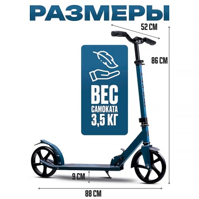 Самокат 2-х колесный Rocket R0202. DB 3