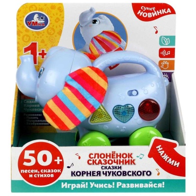 Развивающая игрушка Слонёнок-сказочник Умка HT1086-R