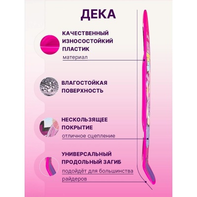 Скейтборд-пенниборд U-Turn СКБ-3338 розовый 05