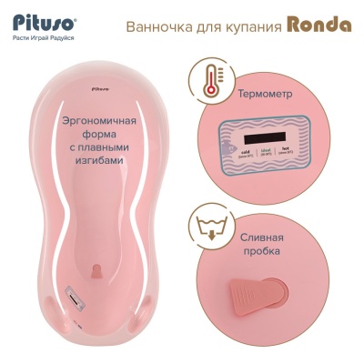 Ванночка 101см с термометром и сливом Pituso Ronda 3