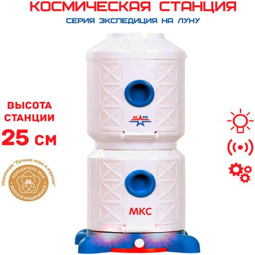 Игровой набор Космическая станция серия Экспедиция на Луну Космос Наш 63113 фото 2