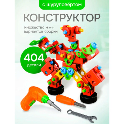 Конструктор 404 детали Рыжий кот Y24771021 2
