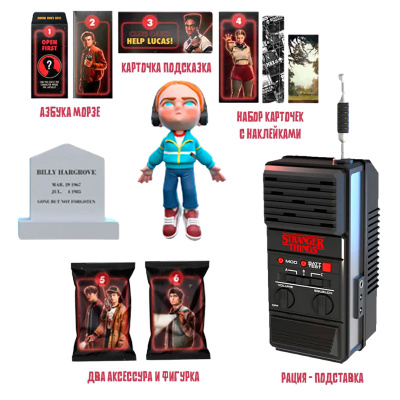 Игрушка-сюрприз Портал в Изнанку 3 в 1 рация YuMe 15099_YM 4