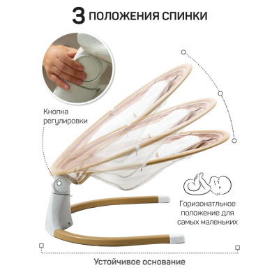 Детские электронные качели Amarobaby Ergo Swing бежевый