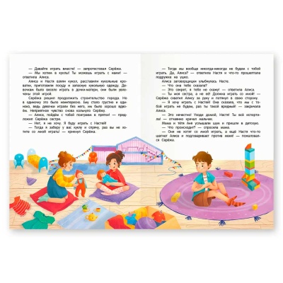 Книга Н. Ливенцова Я ревную 6 историй для работы с ревностью Феникс-Премьер 2 Книга Н. Ливенцова Я ревную 6 историй для работы с ревностью Феникс-Премьер 2