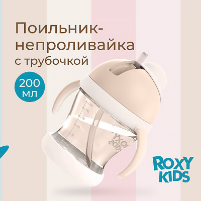 Поильник непроливайка 200 мл с трубочкой Roxy-Kids RFD-008-PI 2