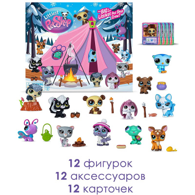 Игровой набор Littlest Pet Shop Сюжет Посиделка у костра Hasbro LPS 00692_LPS 2