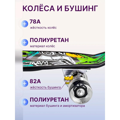 Скейтборд-пенниборд U-Turn Граффити-2 СКБ-3403 чёрный 04