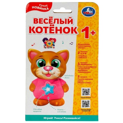 Развивающая игрушка Весёлый котёнок Умка HT1093-R