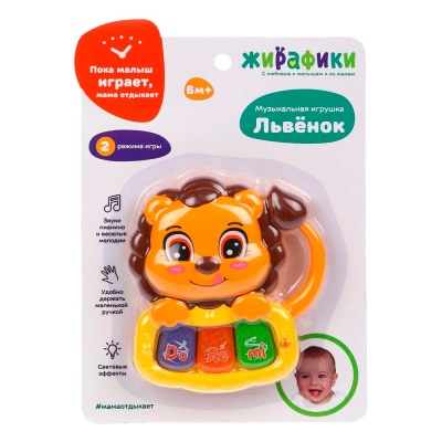 Развивающая музыкальная игрушка Львенок Жирафики 939799