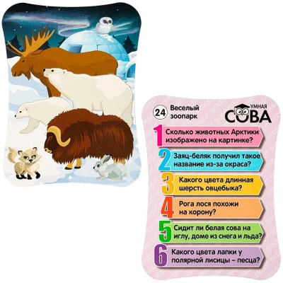 Игра-викторина Умная Сова Веселый зоопарк Bondibon ВВ4003