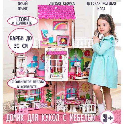 Кукольный домик большой с мебелью Наша игрушка Дх0001 фото 2