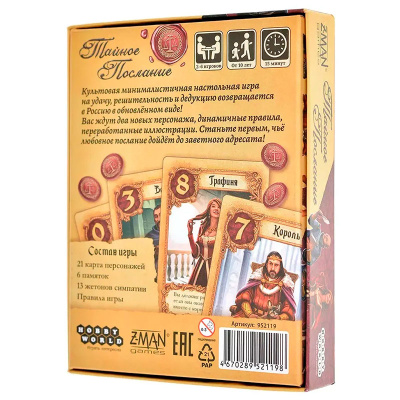 Настольная игра Тайное послание Hobby World 952119 2