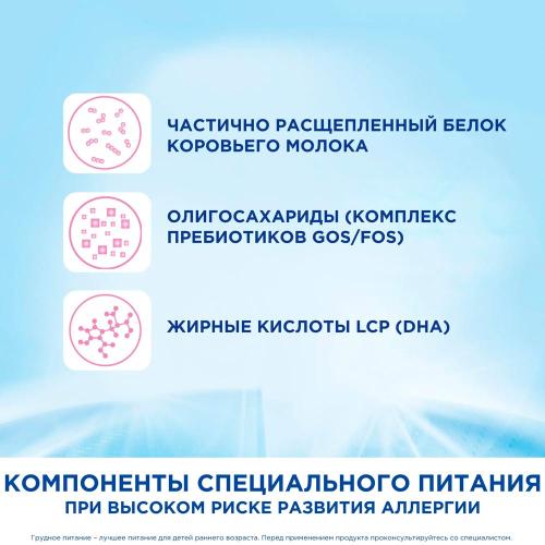 Nutrilon 1 Гипоаллергенная молочная смесь с 0 месяцев 400 грамм Nutricia 90789 фото 2