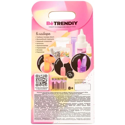 Набор по для создания косметики Помада Be TrendDIY Наша игрушка KP1047VN 2