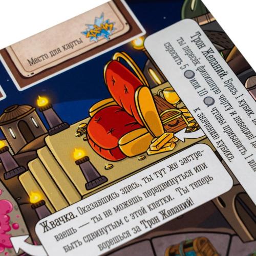 Настольная игра Большая Бродилка На пути к трону желаний GaGa Games GG385 фото 15