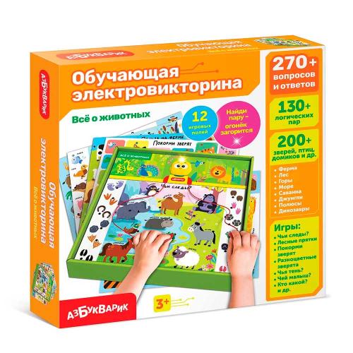 Обучающая электровикторина Все о животных Азбукварик 3151 фото 2
