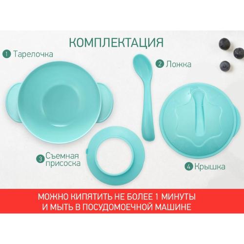 Набор для кормления Roxy Kids RFD-003-B голубой фото 6